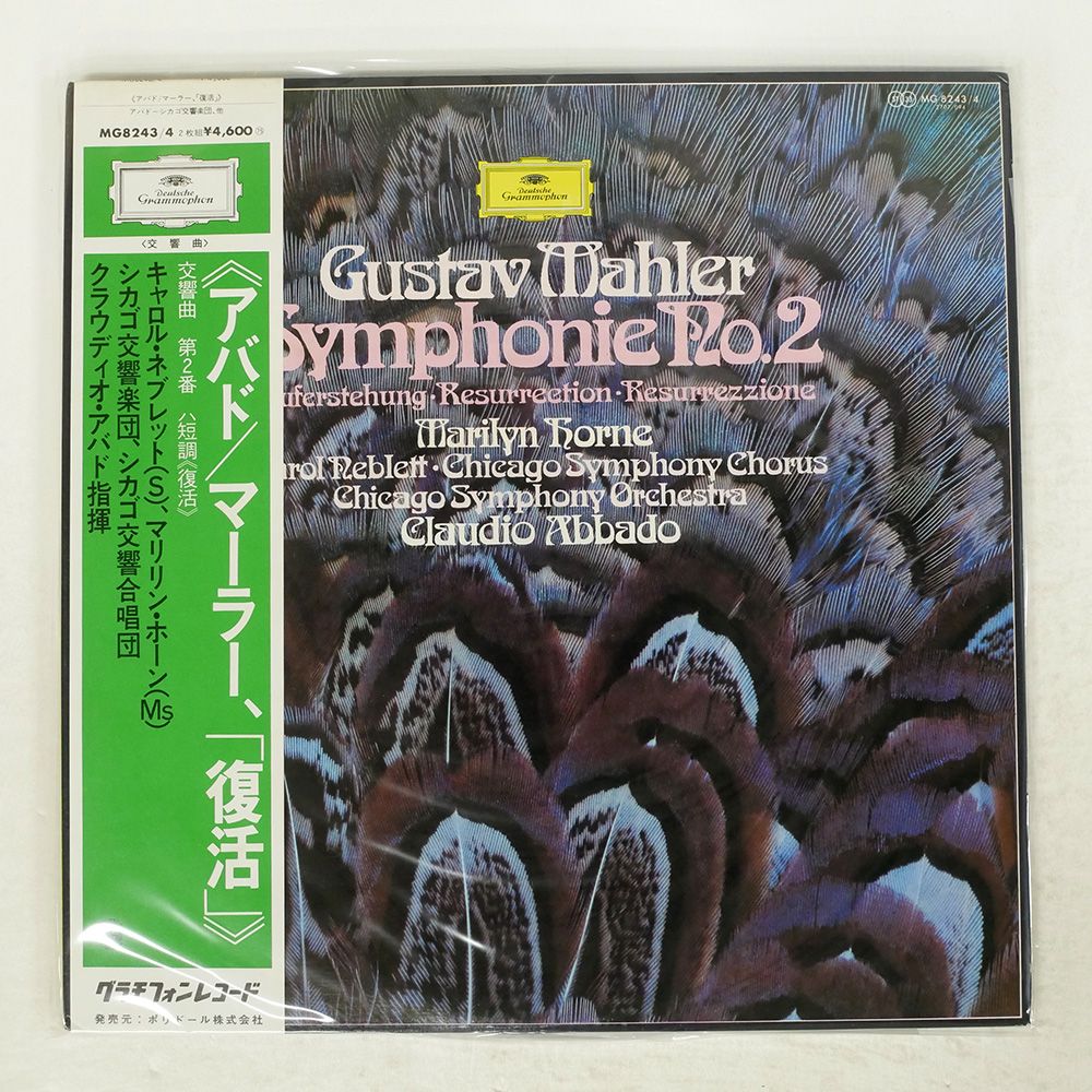 エソテリック sacd マーラー：交響曲第2番復活、第4番 アバド ESOTERIC