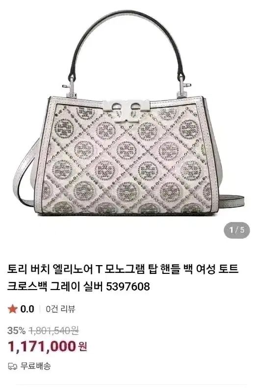 価格110万円 25年 トリーバーチ 正規品 エレノア トートバッグ ミニクロスバッグ USTAUSTRALIA_COM_AU