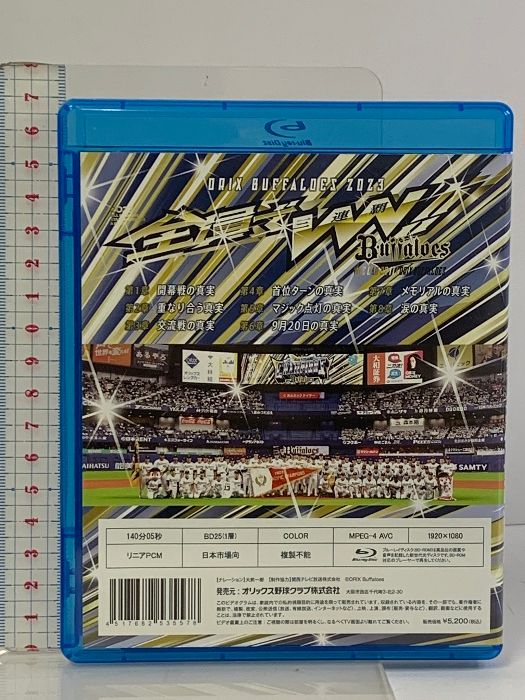 オリックス・バファローズ ORIX BUFFALOES 2023 全員で三連覇