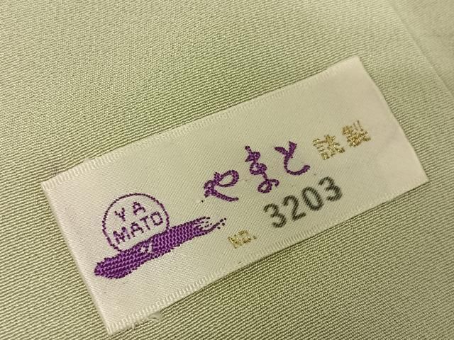 染元