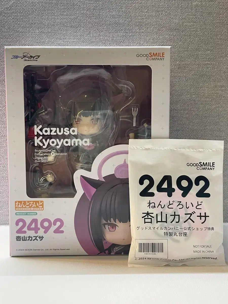 ねんどろいど ブルーアーカイブ カズサ 特典付き　未開封 ねんどろいど カズサ ブルーアーカイブ 特典未開封｜Yahoo