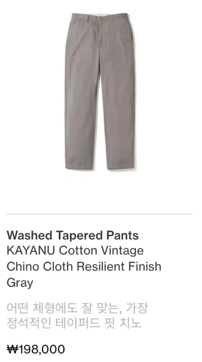POTTERY ポッタリー Washed Tapered Pants 3 Gray