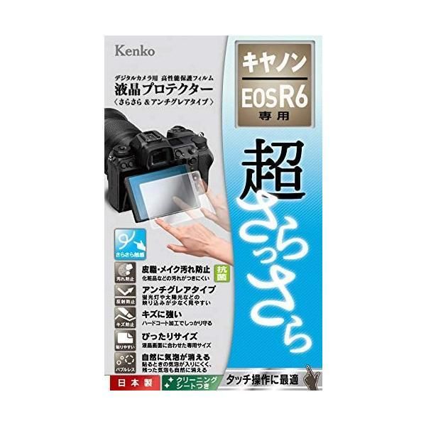 Kenko 液晶保護フィルム 液晶プロテクター Canon EOS M2/EOS M用 KLP-CEOSM2 9jupf8b Amazon | Kenko 液晶保護フィルム 液晶プロテクター Canon EOS