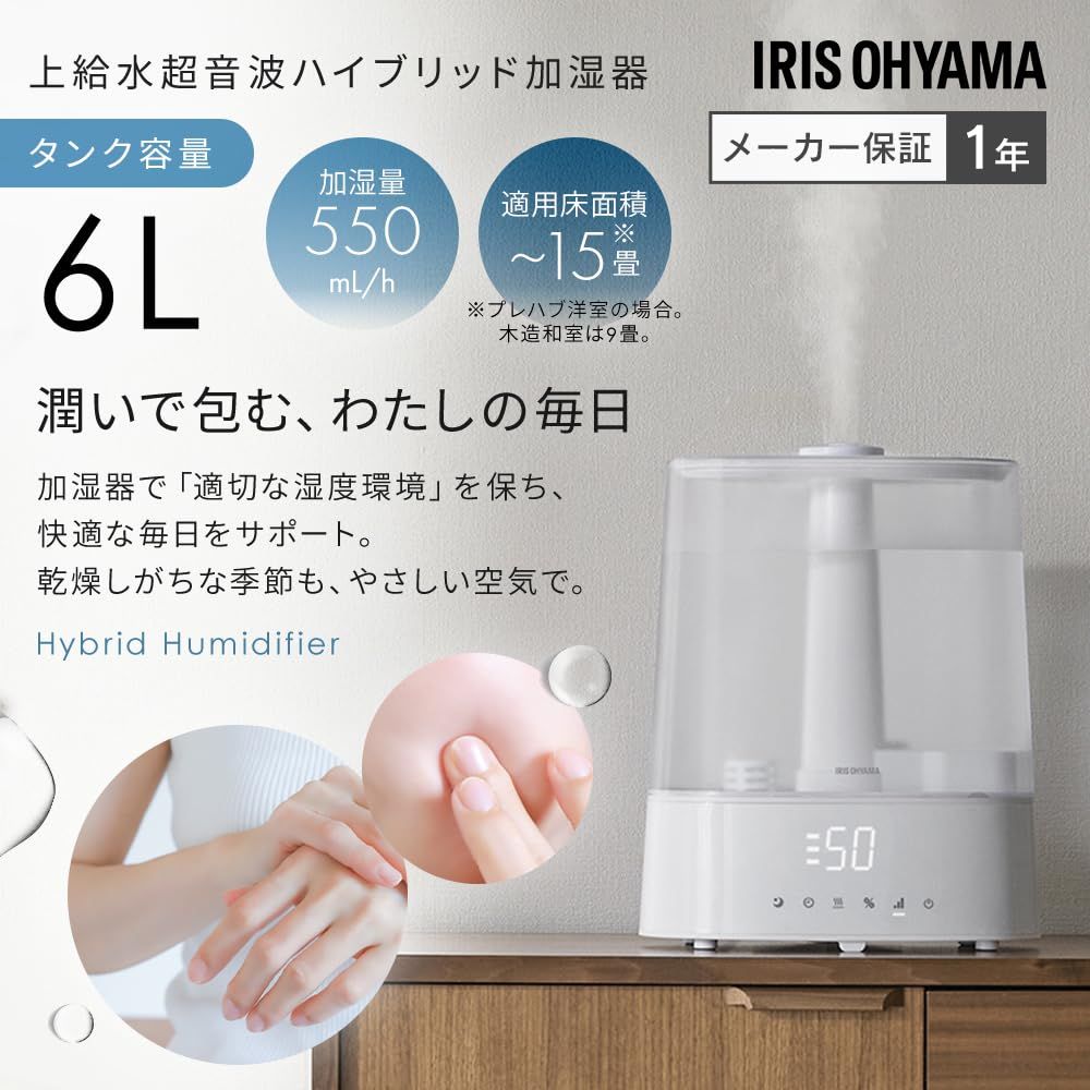 アイリスオーヤマ 上給水超音波ハイブリッド加湿器 550ml ホワイト