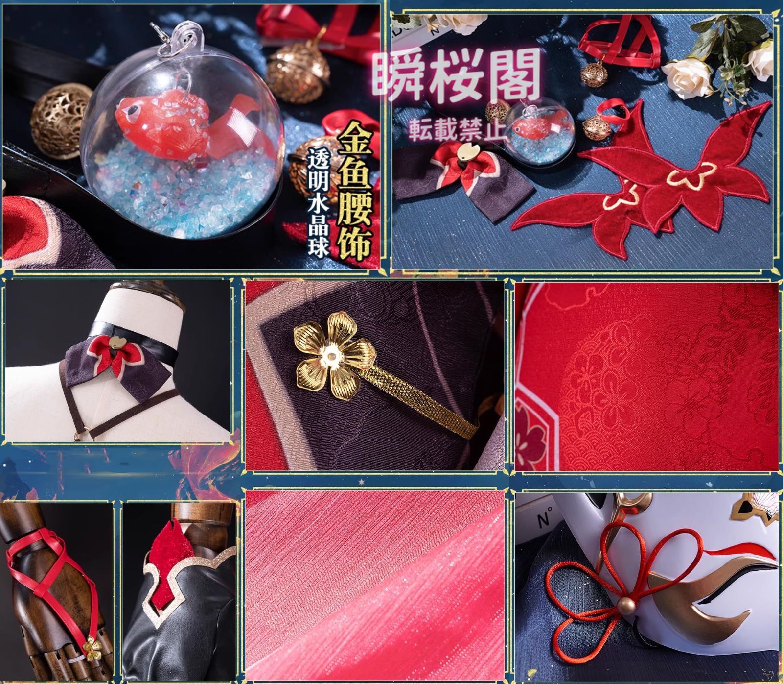 cosplay 仮装