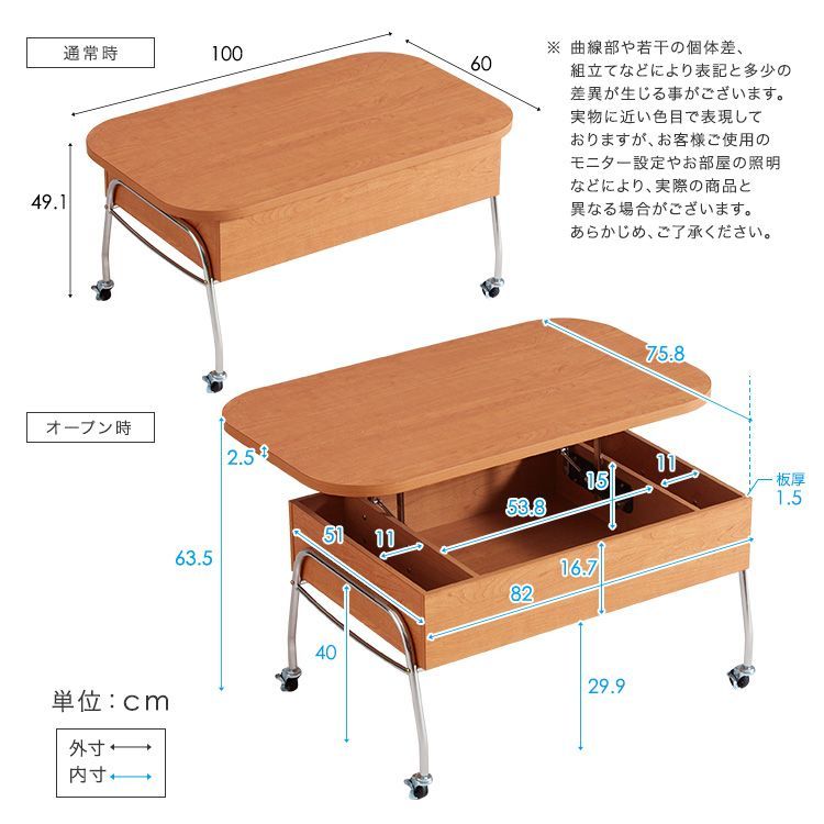 昇降リフティング センターテーブル 幅100cm リビングテーブル PCテーブル PCデスク ローテーブル キャスター付き