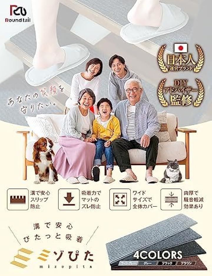 階段 滑り止めマット