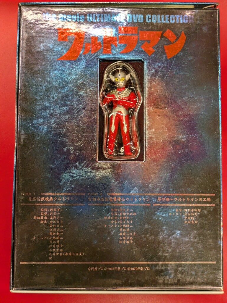 特撮DVD ウルトラマン the movie ULTIMATE DVD COLLECTION 1