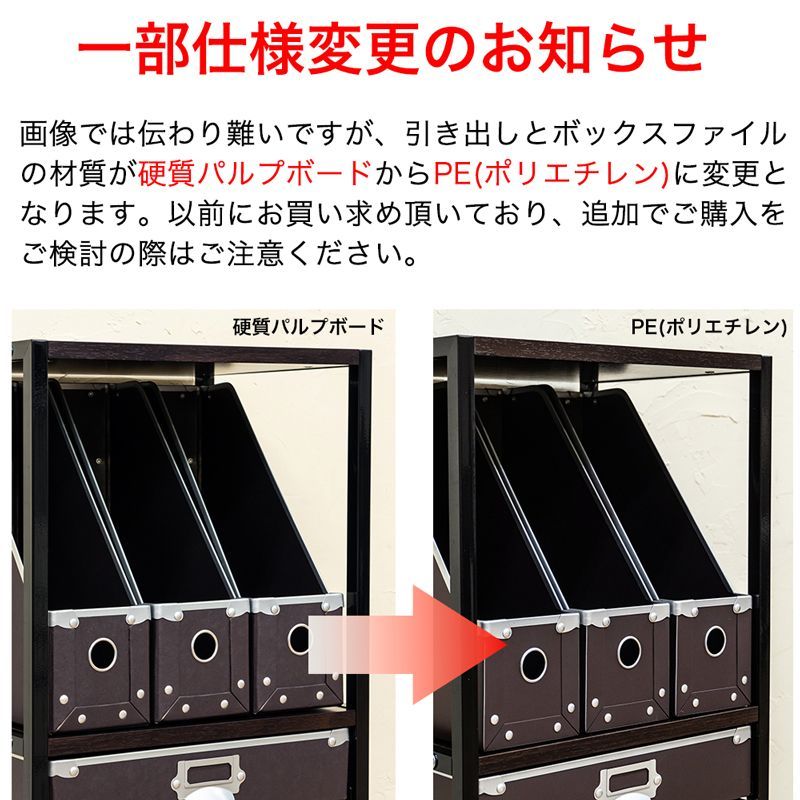 Popan 収納チェスト5段ファイルBOX BR/WH