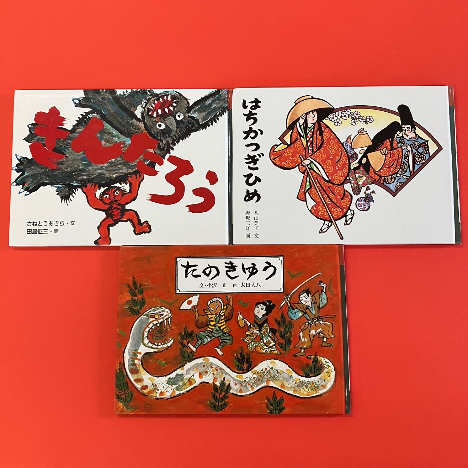 日本の民話 教育画劇 絵本11冊セット 8rm_c0_73 - メルカリ