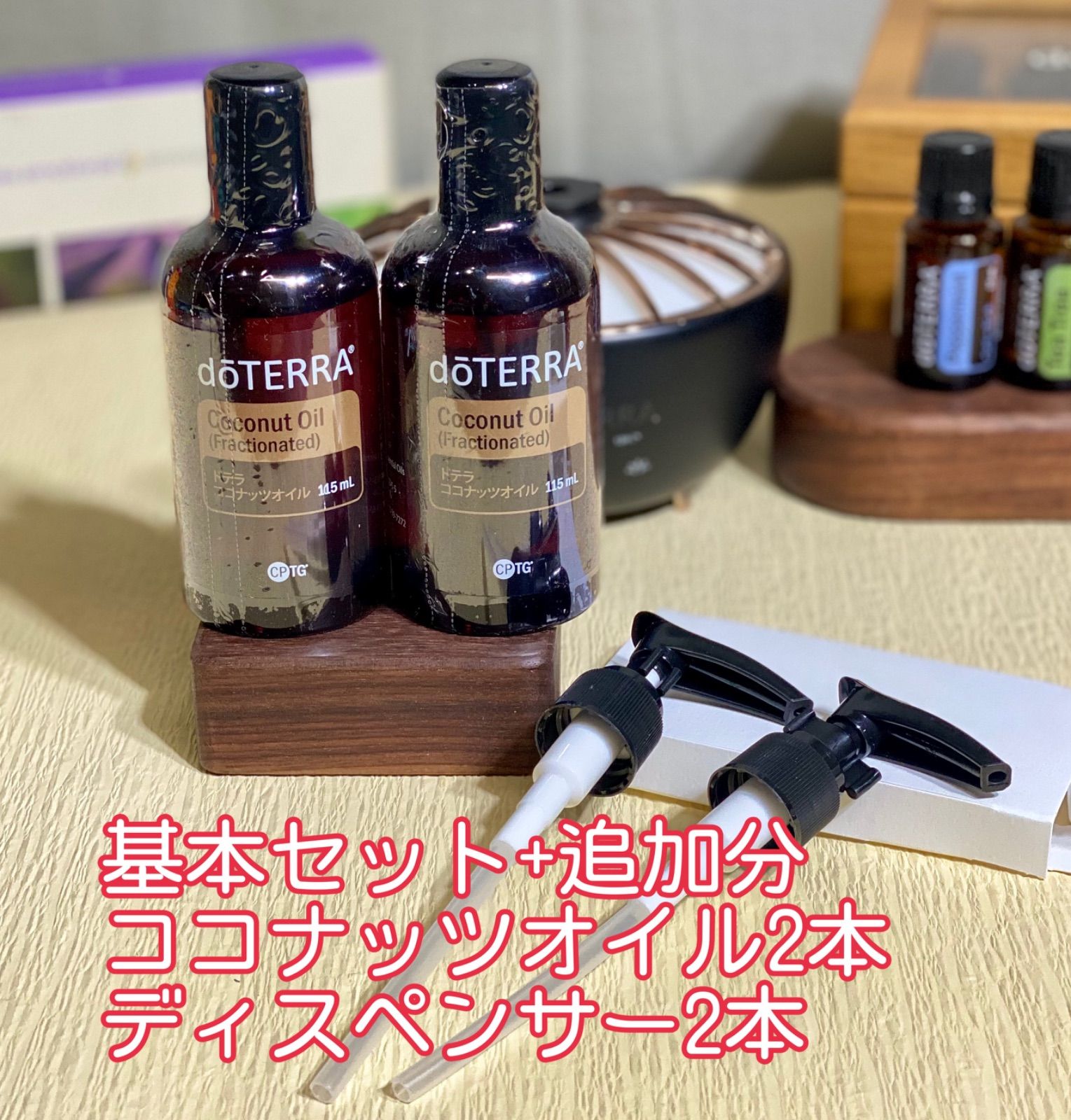 doTERRAドテラ ココナッツオイル用ディスペンサー