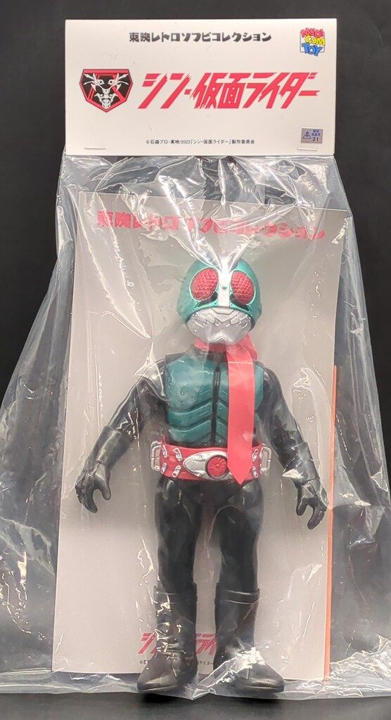 メディコム・トイ×東映レトロソフビ★ 仮面ライダー第2+1号 シン・仮面ライダー 楽天市場】仮面ライダー第2+1号（シン・仮面ライダー）《2024年4