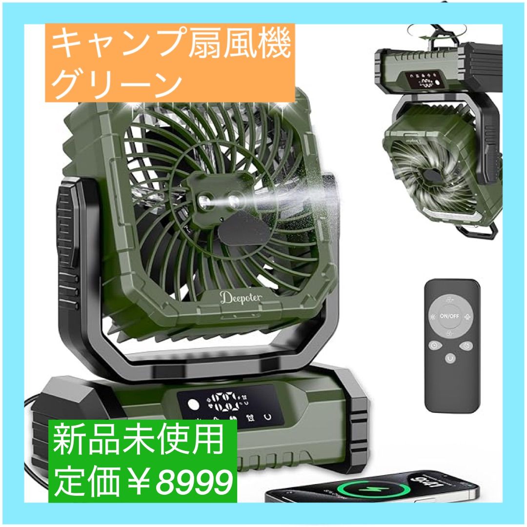 キャンプ扇風機20000mAh大容量最大46時間連続使用自動首振りアウトドア