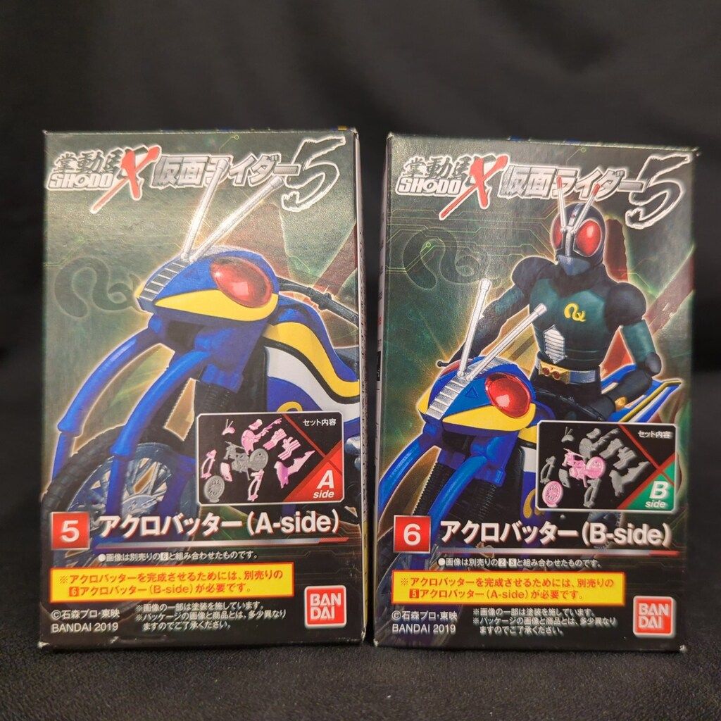 バンダイ SHODO-X 仮面ライダー5 仮面ライダーBLACK RX アクロ