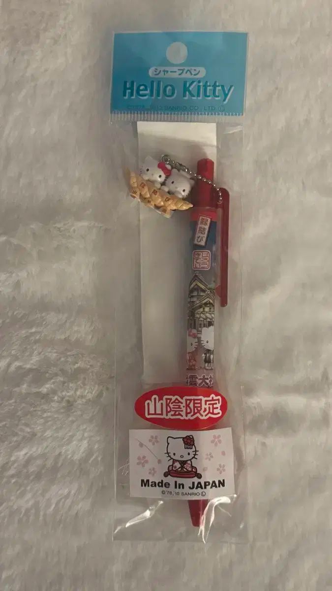キーリング シャーペン