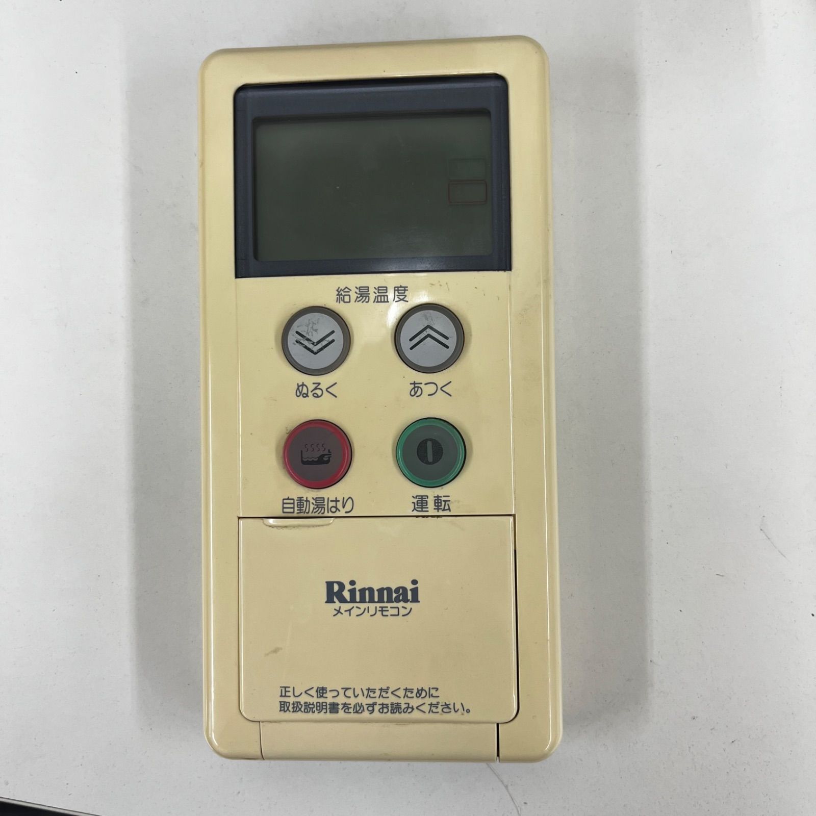 [保証あり]リモコン　MC-53 MC-53 | Rinnai Style（リンナイスタイル） | リンナイ