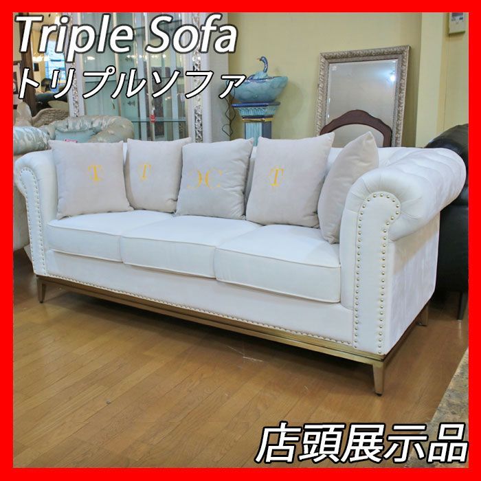 トリプルソファ triple sofa ベージュ 3P ソファー 3人がけ 椅子 白家具 かわいい インテリア 白家具 輸入家具 椅子 イス チェア おしゃれ 腰掛け ゆったり くつろぎ