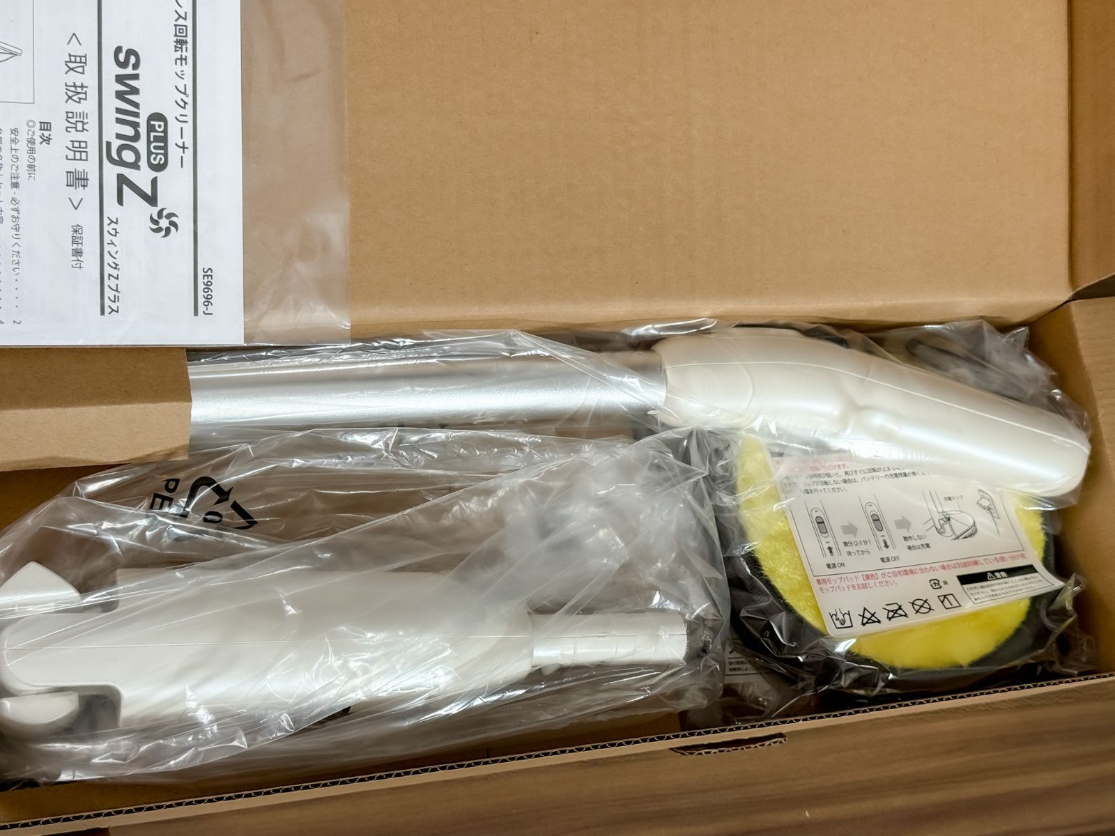 スウィングZプラス コードレス回転モップ 新品未使用 - メルカリ