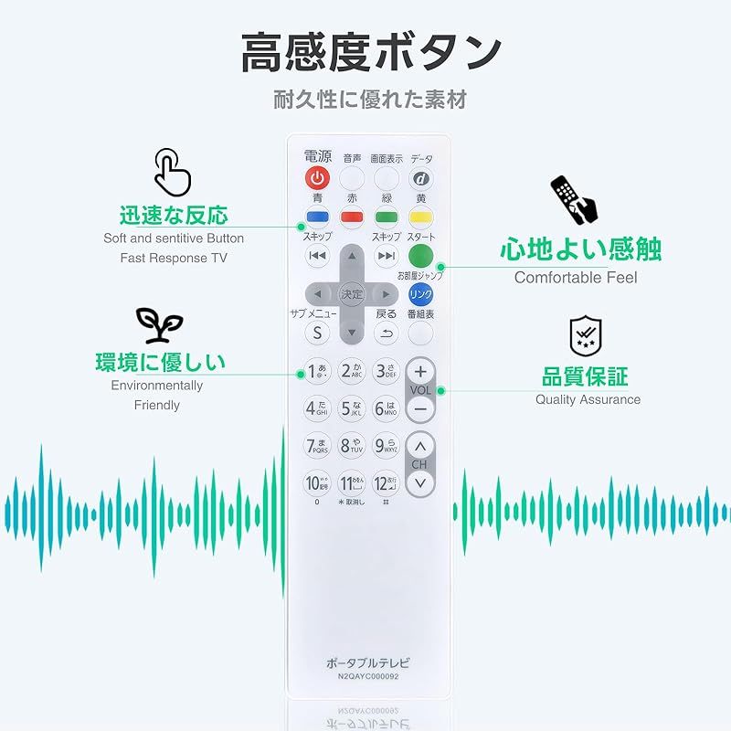 (未使用･未開封品)　Panasonic ポータブルテレビ用リモコン N2QAYC000092 vf3p617 Amazon | ポータブルリモコン N2QAYC000092 for Panasonic