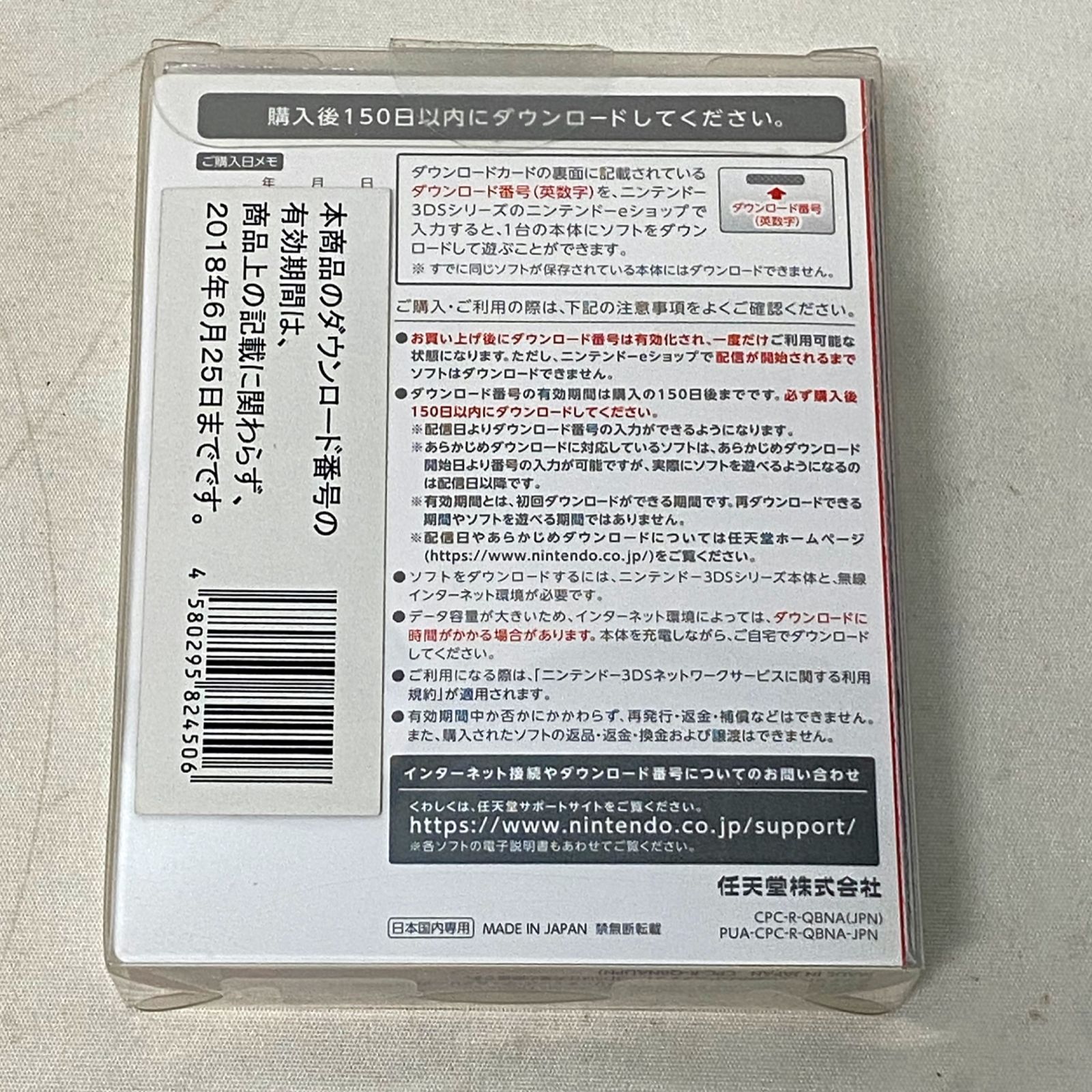 浜館25-713】 Nintendo 3DS ポケットモンスター クリスタル