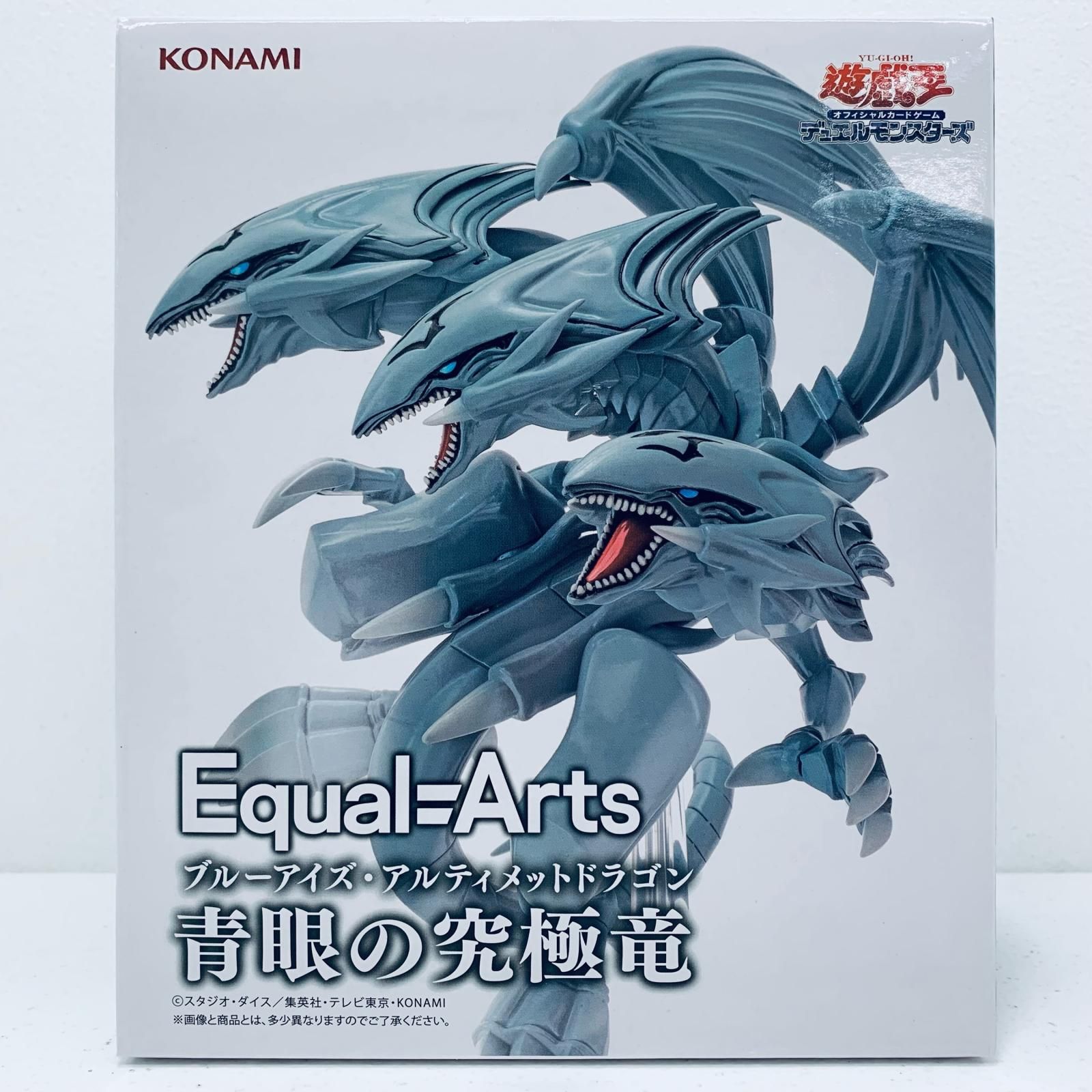 中古 フィギュア 遊☆戯☆王デュエルモンスターズ 青眼の究極竜