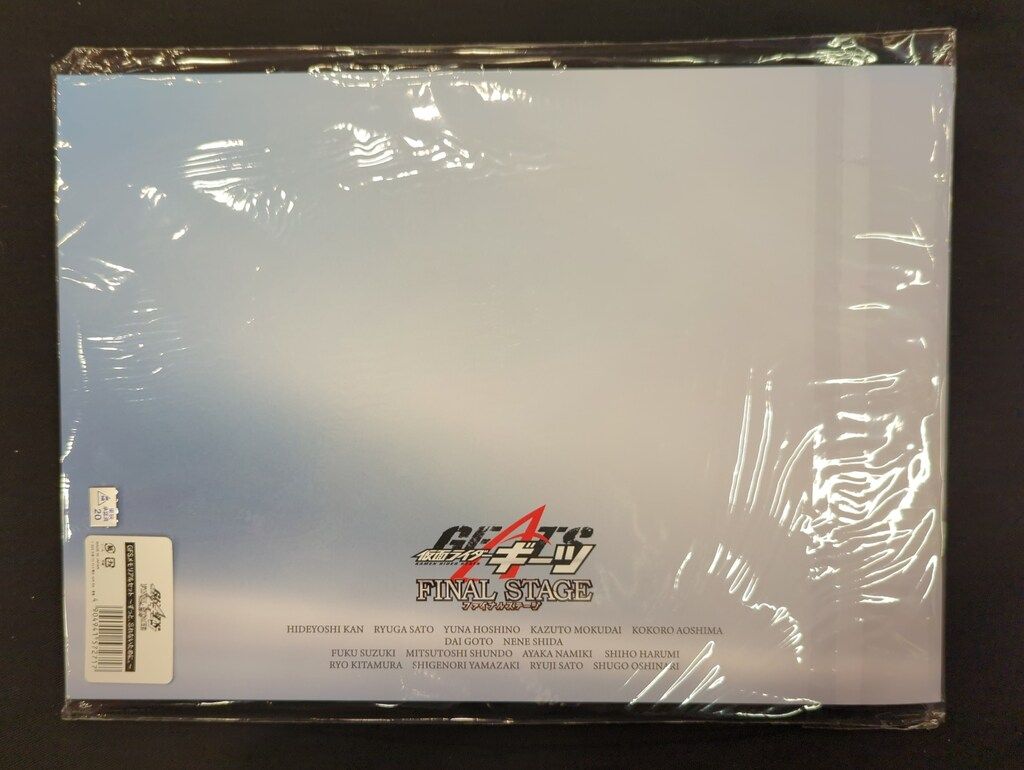 仮面ライダーギーツ　GFSメモリアルセット～ずっと、忘れないために。～ GFSメモリアルセット〜ずっと、忘れないために。〜 仮面