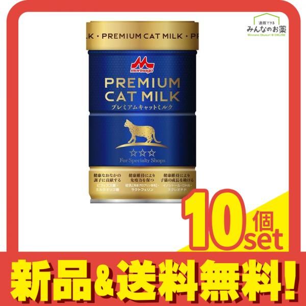 森乳サンワールド キャットミルク 150g 10個セット