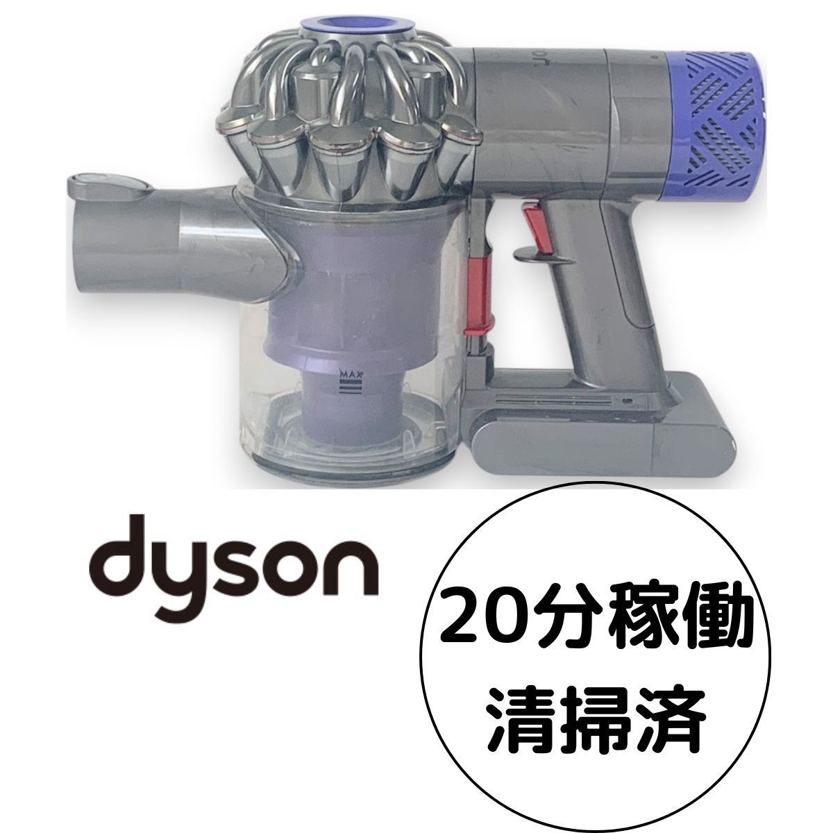 Dyson コードレスクリーナー sv07 動作品 ダイソン 掃除機 V6 本体 SV07 コードレスクリーナー サイクロン