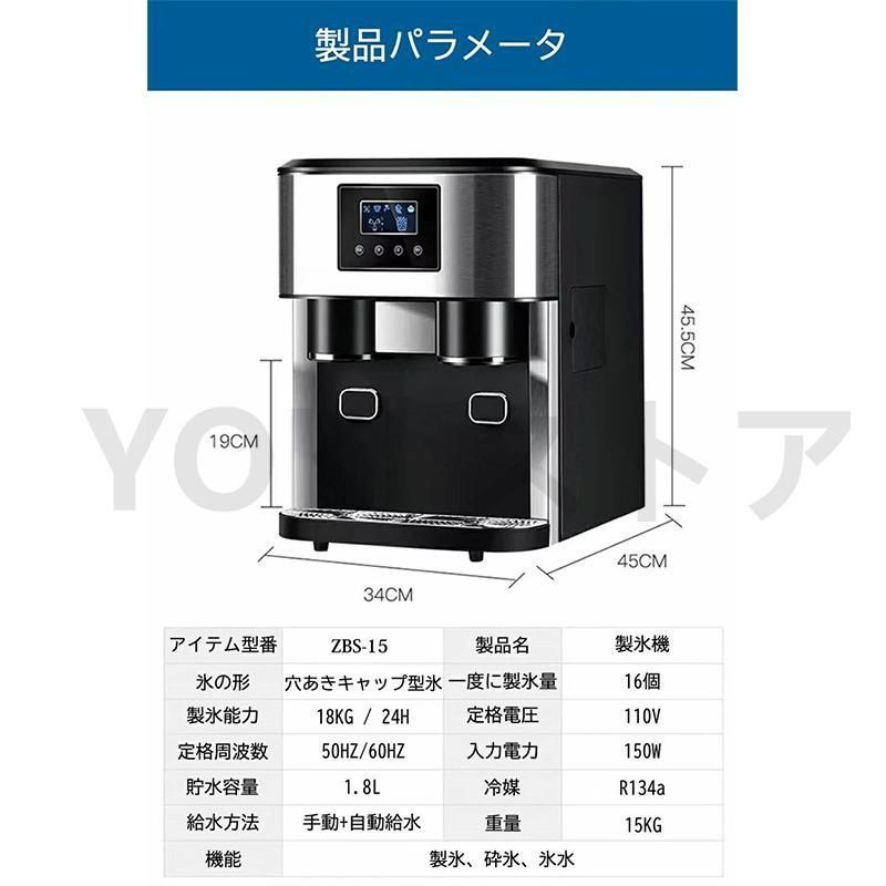自動製氷機