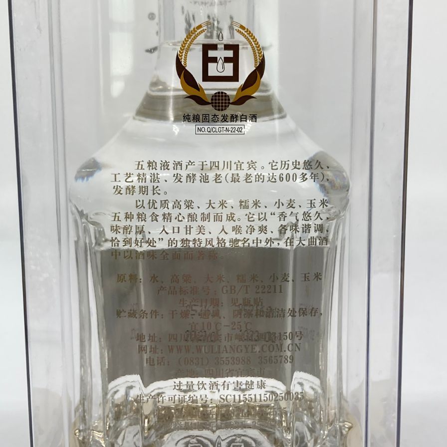 五粮液 2023年 52% 500ml 未開栓 中国酒 - メルカリ