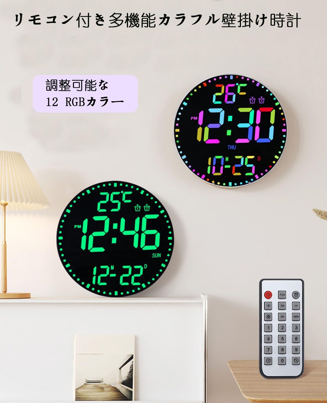 数量限定】大画面 掛け時計 LEDデジタル目覚まし時計リモートコントロール 直径30cm 12色切り替え可能 多機能RGB夜の光時計デスクアラームクロック寝室用  付き 明るさ調整可能/夜間ライト/正転・逆転タイマー/温度・湿度表示/日付/曜日/目覚まし時計 - メルカリ