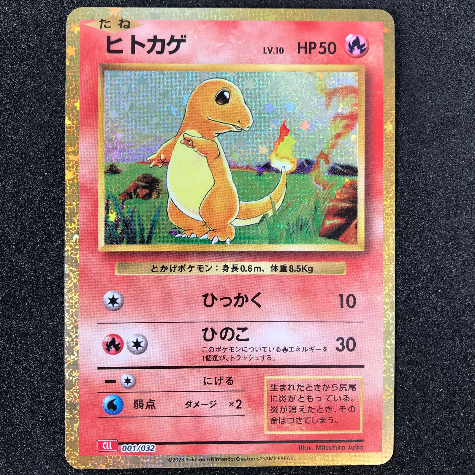 ポケモンカード 001/032 002/032 003/032 Classic リザードン リザード ヒトカゲ 3枚セット クラシック