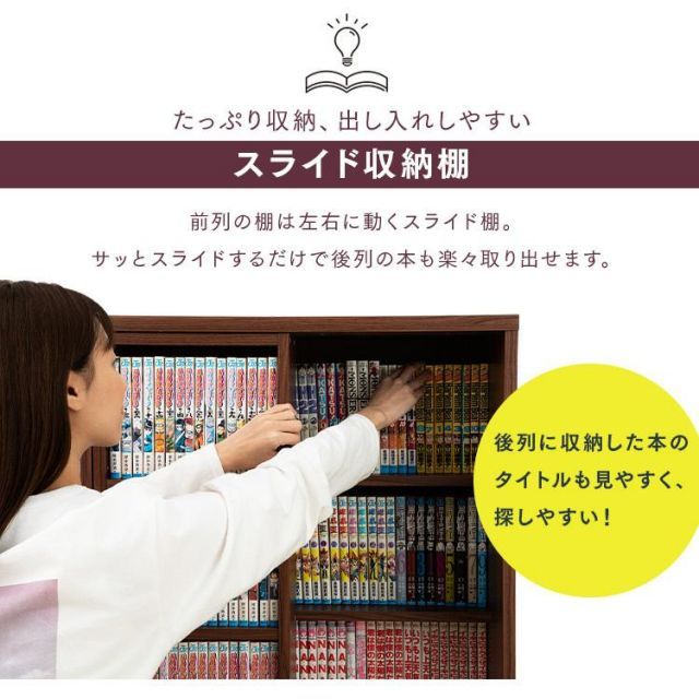 スライド