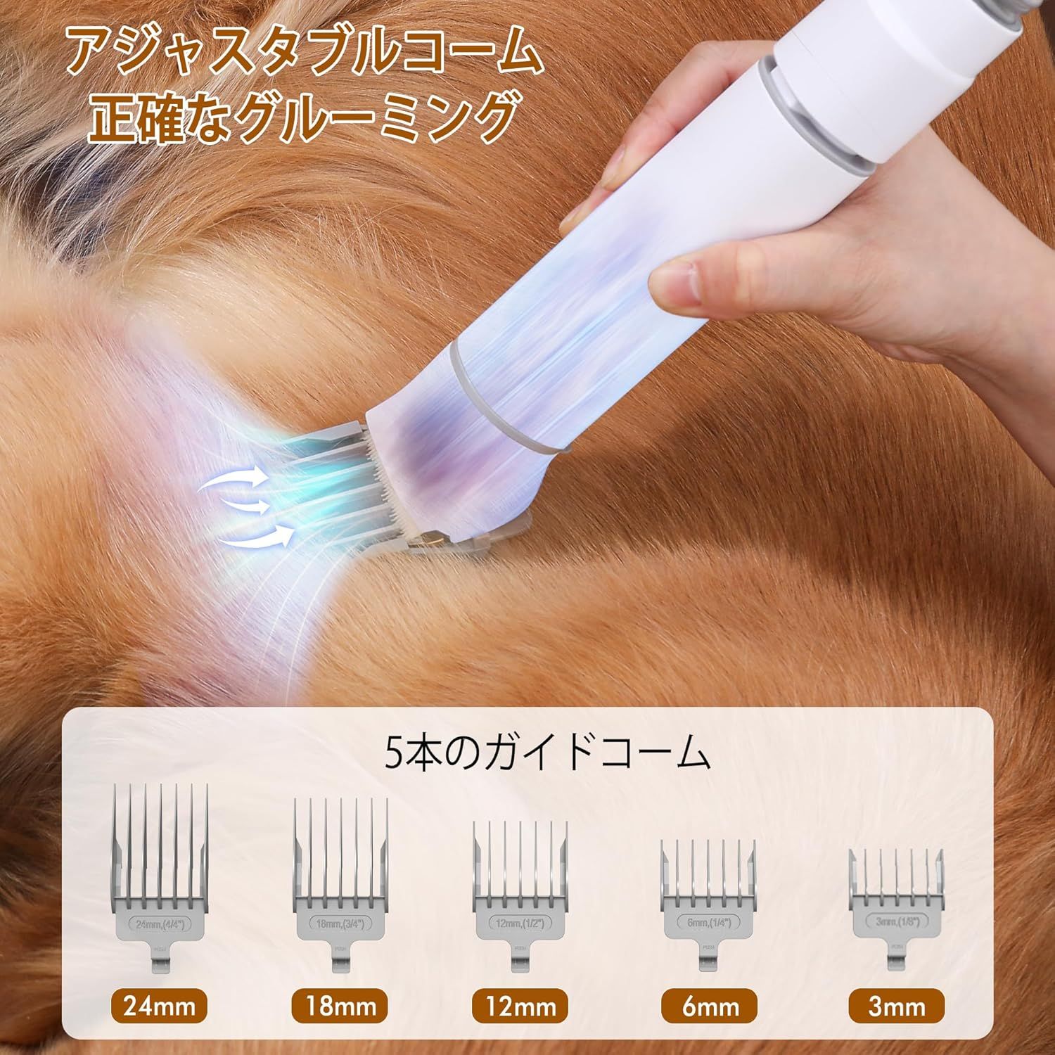 低騒音ペットグルーミング掃除機