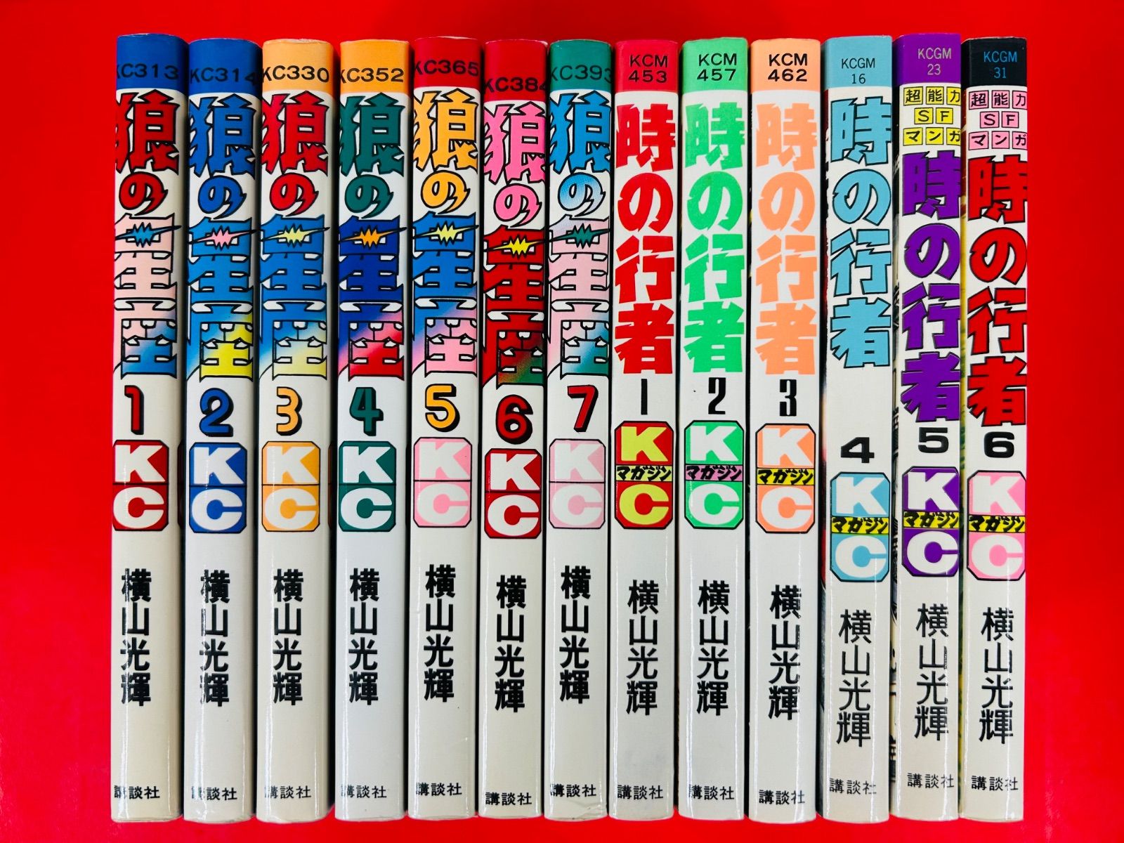 漫画コミック 狼の星座1-7巻＋時の行者1-6巻 全巻完結セット 横山光輝 KC講談社