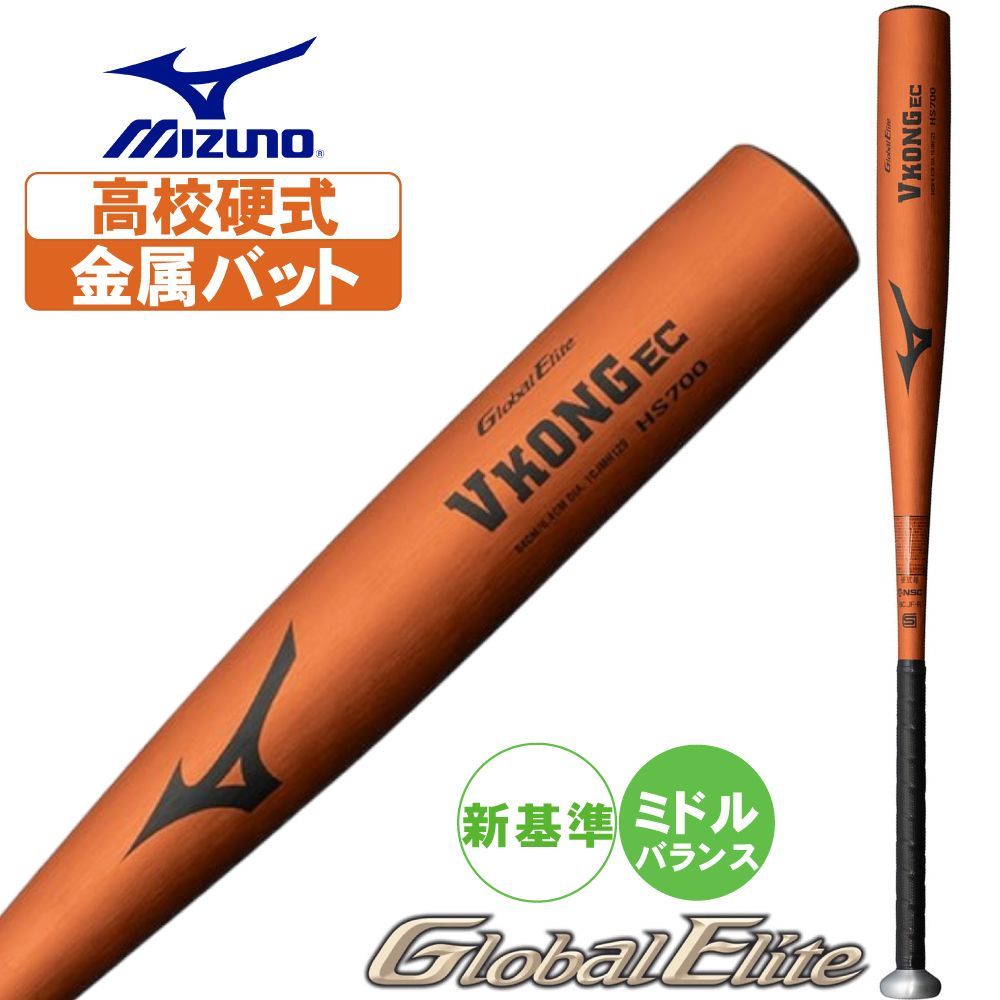 Mizuno Pro HS700 新基準硬式バット ゴールド Mizuno Pro 【新基準対応】新基準硬式バット 野球 新基準硬式バット 低