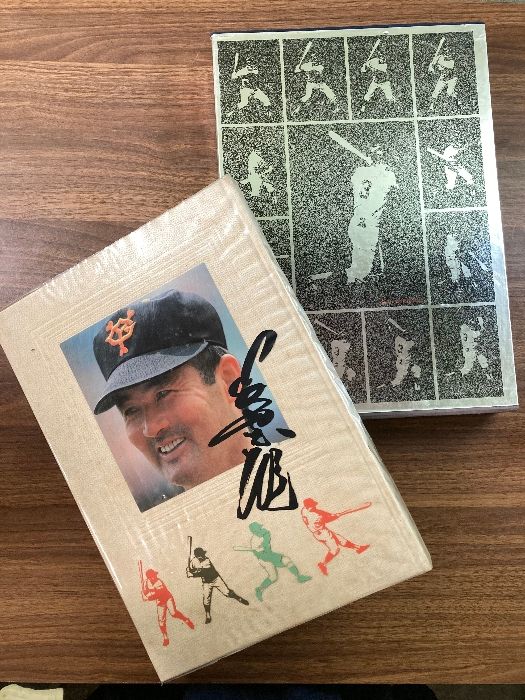 NPB】長嶋茂雄 写真集 「永遠なり背番号3」 竹書房 1984年