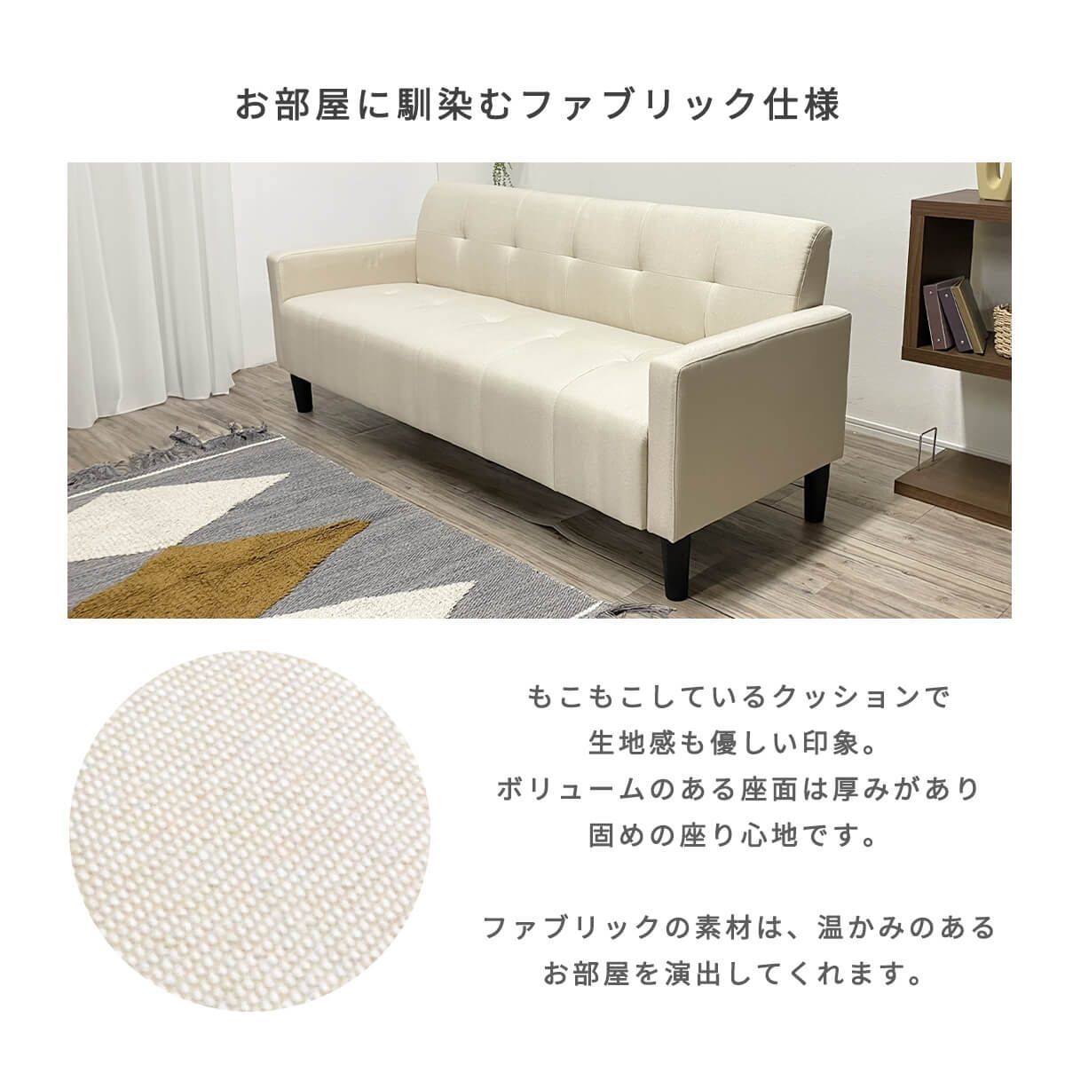 Sofa 3 人 掛け 白ソファー 北欧 ホワイト・白系 3人掛けソファ 通販 公式
