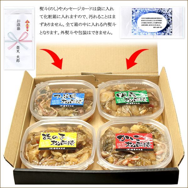 北海道 松前漬け4種セット (数の子/ホタテ/ツブ/カニ/冷凍) ご飯のお供 北海道産 松前漬 海鮮松前漬け 郷土料理 北海道 函館 お中元 ギフト 贈り物 お祝い 内祝い プレゼント ご自宅用 ご家庭用 お家用 北海道直送 グルメ お取り寄せ