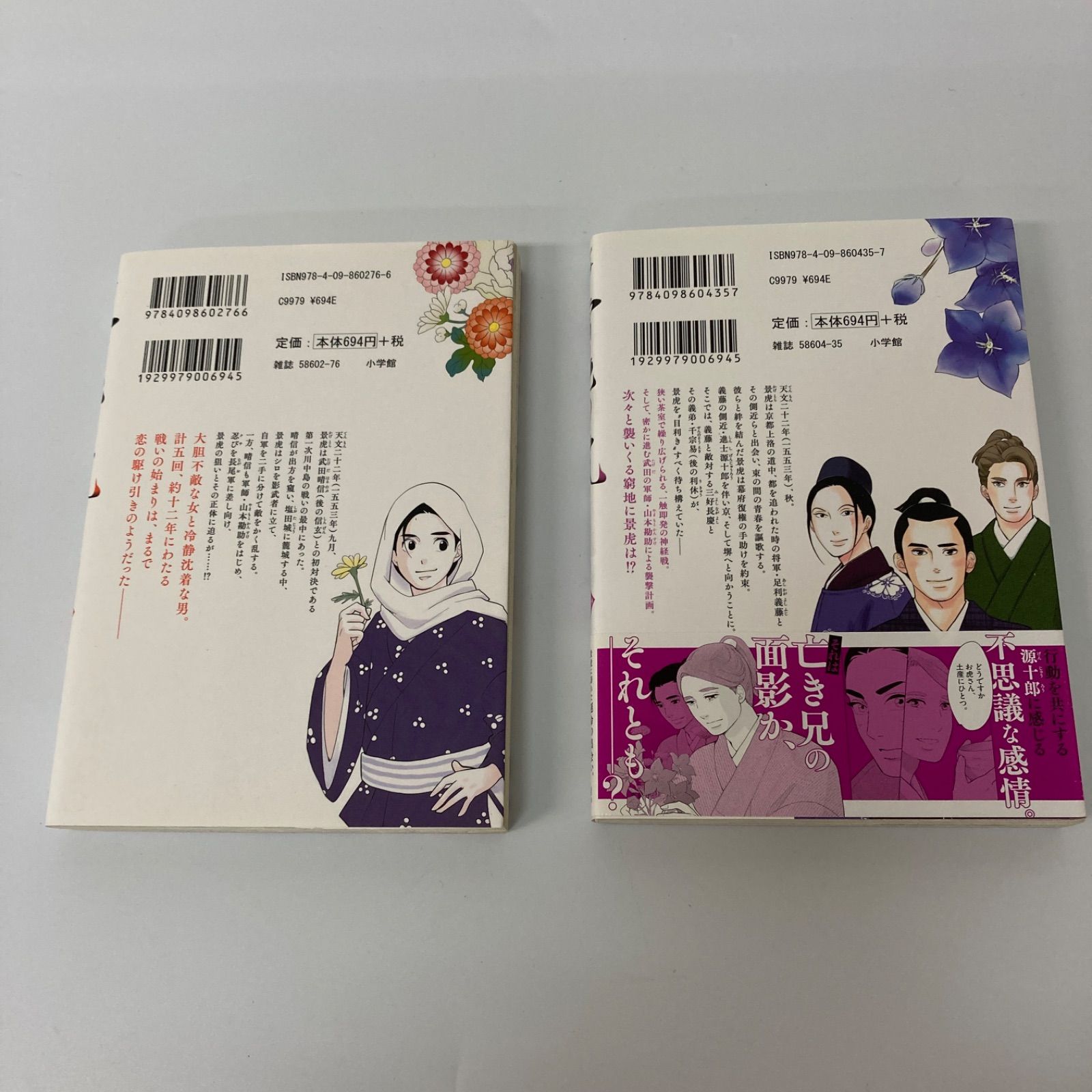 雪花の虎 10巻セット 東村アキコ 漫画 ヒバナ まとめ売り【k1029