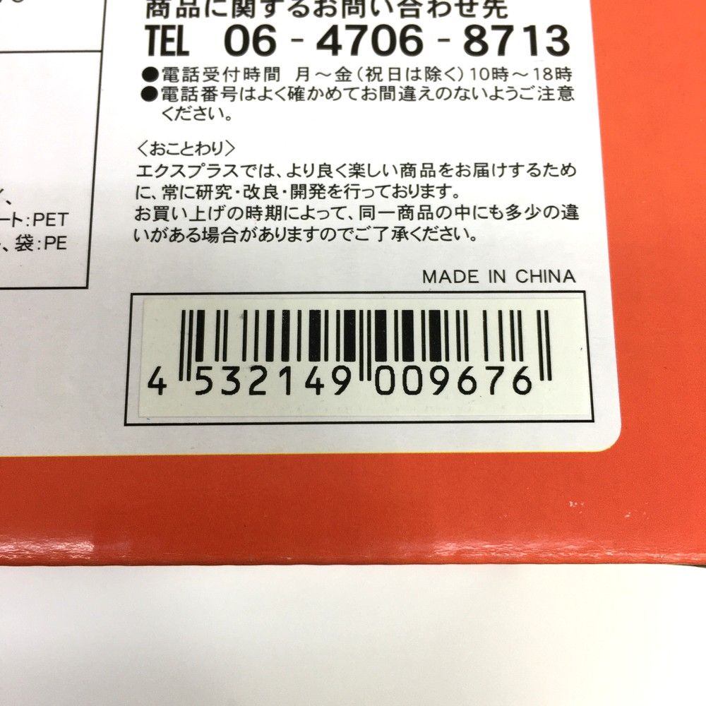 古代怪獣 キングザウルス三世