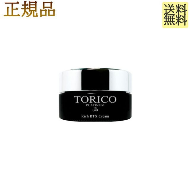 Nオーガニック 公式 Bright クリーム 保湿クリーム 医薬部外品 保湿