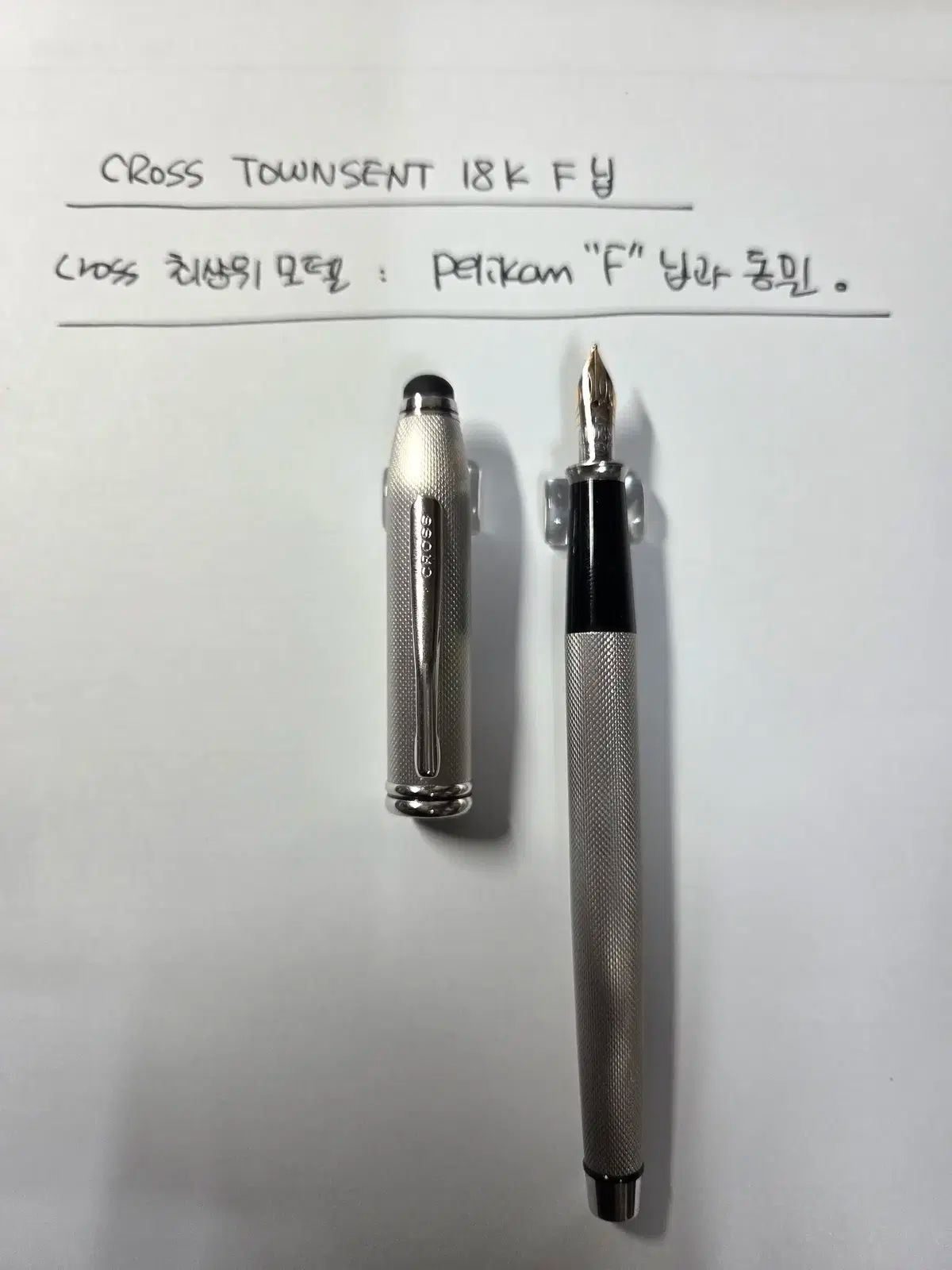 十字架 タウンゼンド スタイルブラシ プラチナ 18K F チョク 万年筆