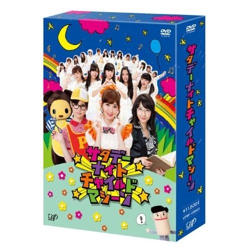 DVD | 趣味教養 | サタデーナイトチャイルドマシーン DVD-BOX 本編ディスク3枚 特典ディスク1枚 通常版