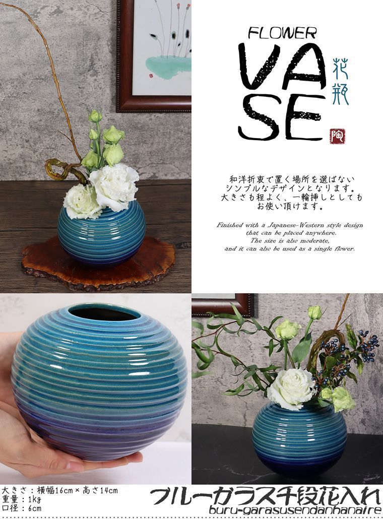 信楽焼 陶器 花入れ やきもの 壷 花瓶 花器 ブルーガラス千段花入れ ha-