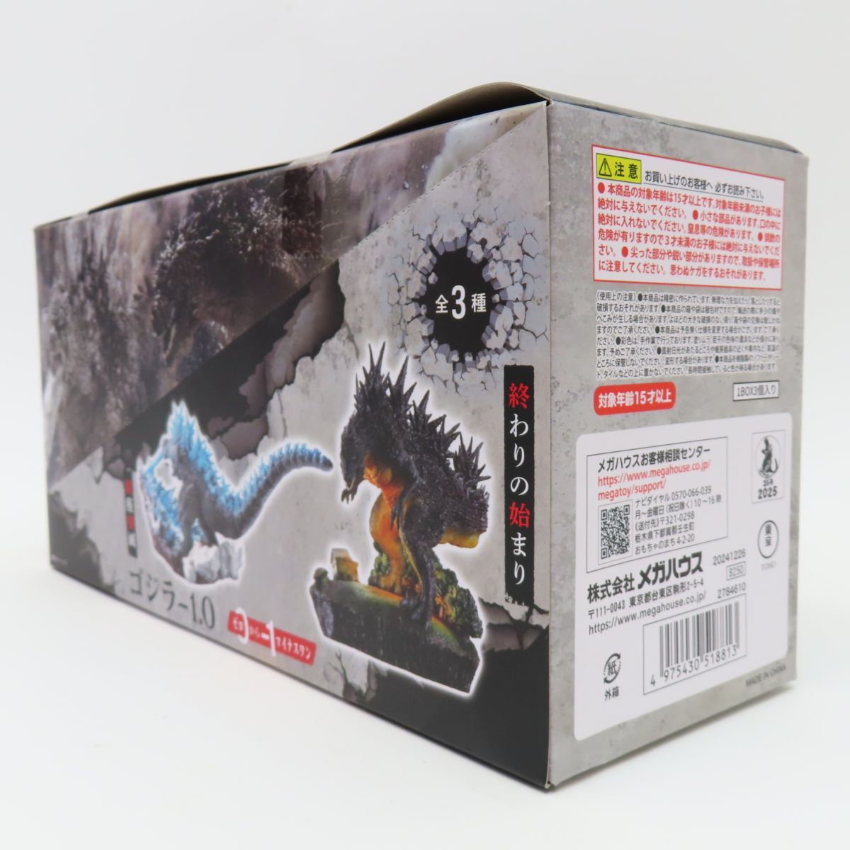 プチラマEX ゴジラ-1.0 ゼロからマイナス1 BOX 3個入り メガハウス 楽天市場】プチラマEX ゴジラ-1.0 ゼロからマイナス1 3個入りBOX