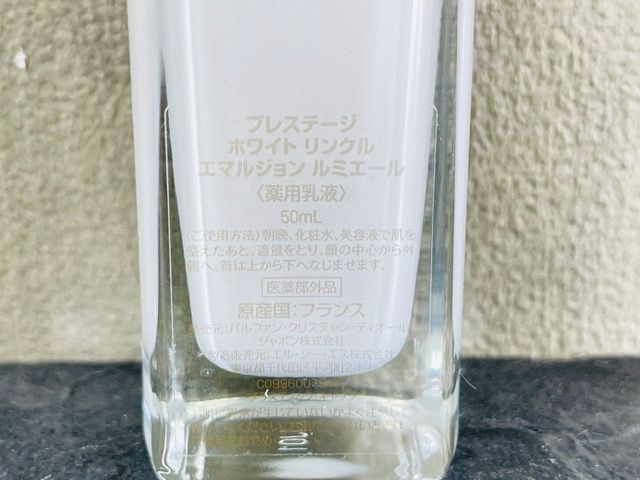 プレステージ ホワイト リンクル エマルジョン ルミエール(薬用