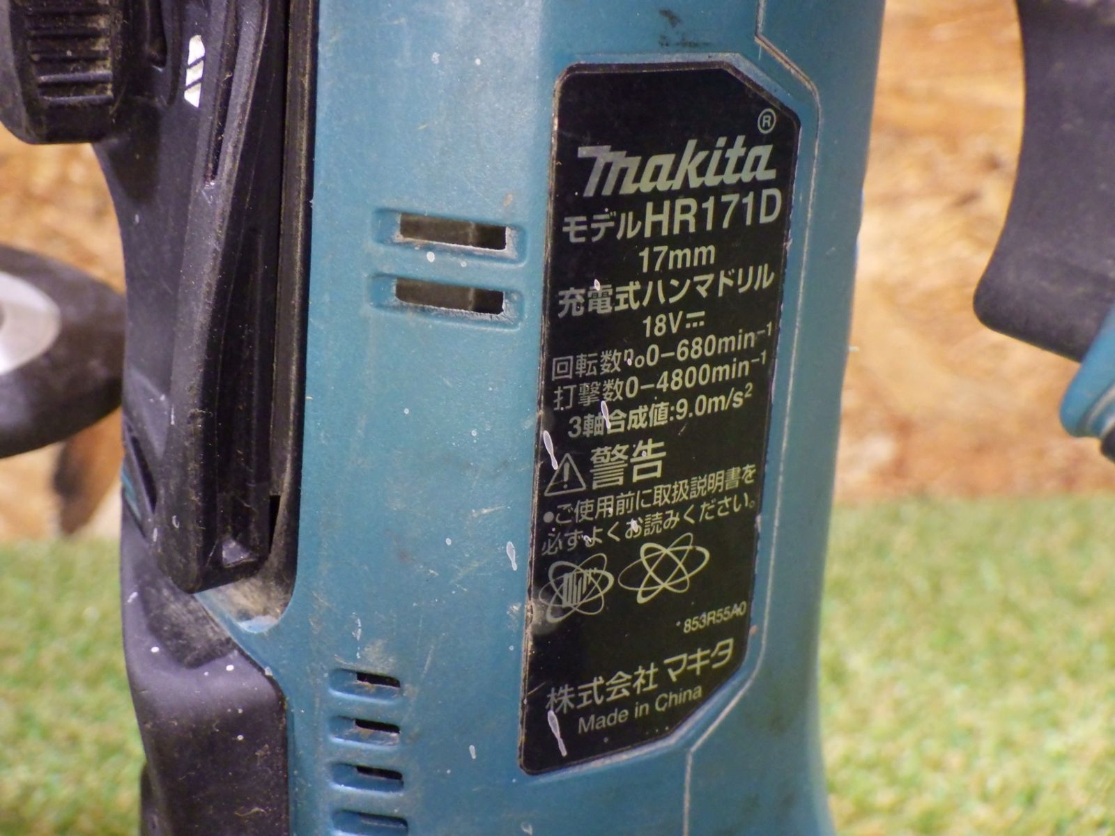 17mm充電式ハンマドリル18V HR171DZK