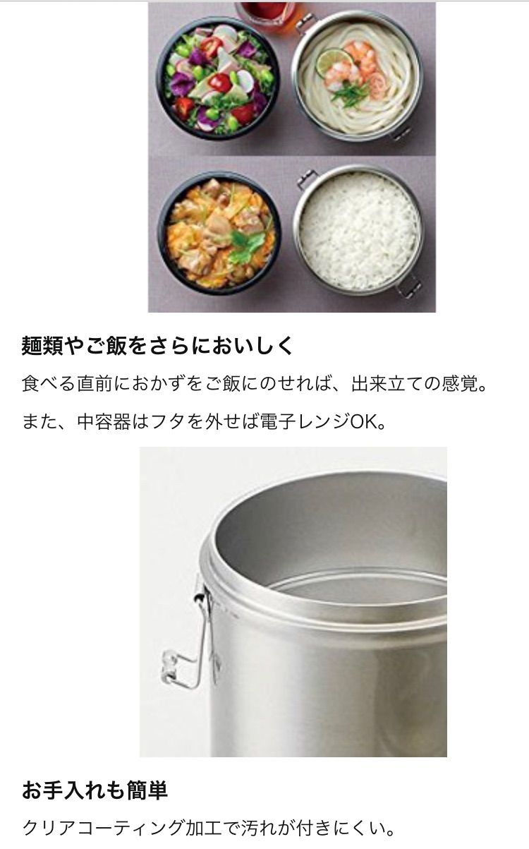 メルカリShops - スケーター保温弁当箱 丼型 600ml ベーシック真空ステンレス STLB1新品