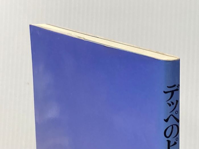 デッペのピアノ奏法理論